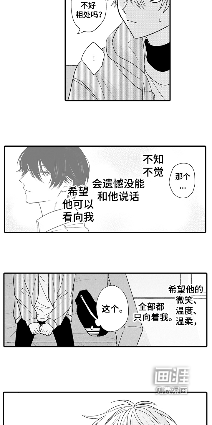 在佐仓的手掌中第14话图