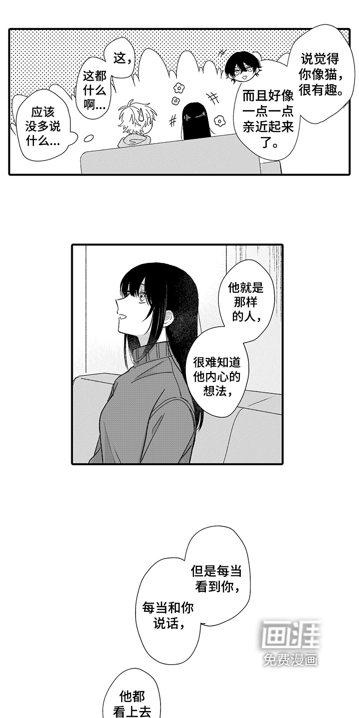 在佐仓的手掌中第14话图