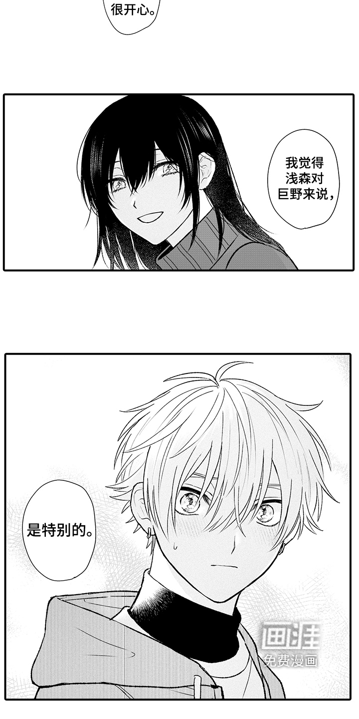 在佐仓的手掌中第14话图