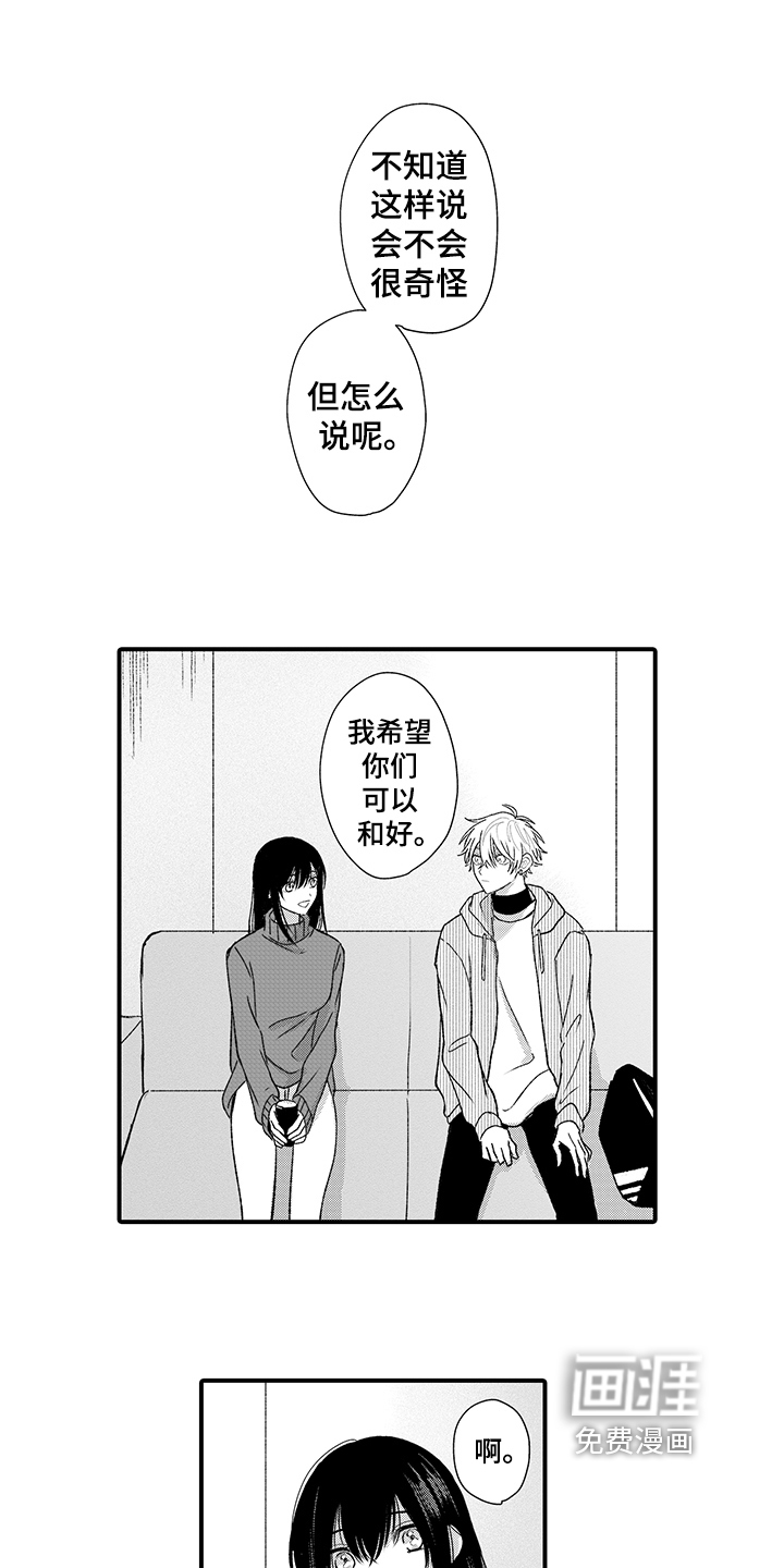 在佐仓的手掌中第14话图