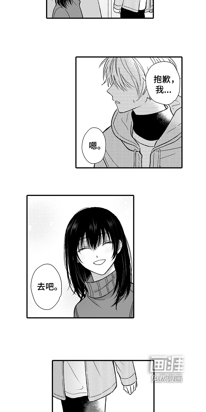 在佐仓的手掌中第14话图