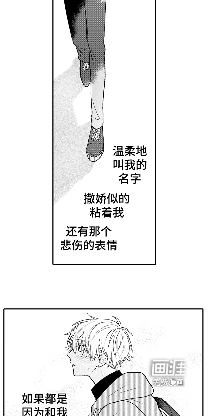 在佐仓的手掌中第14话图