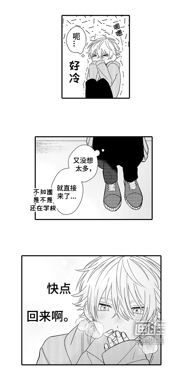 在佐仓的手掌中第14话图