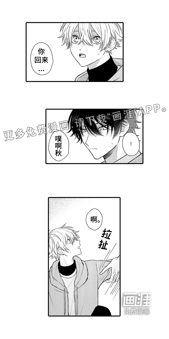 在佐仓的手掌中第15话图