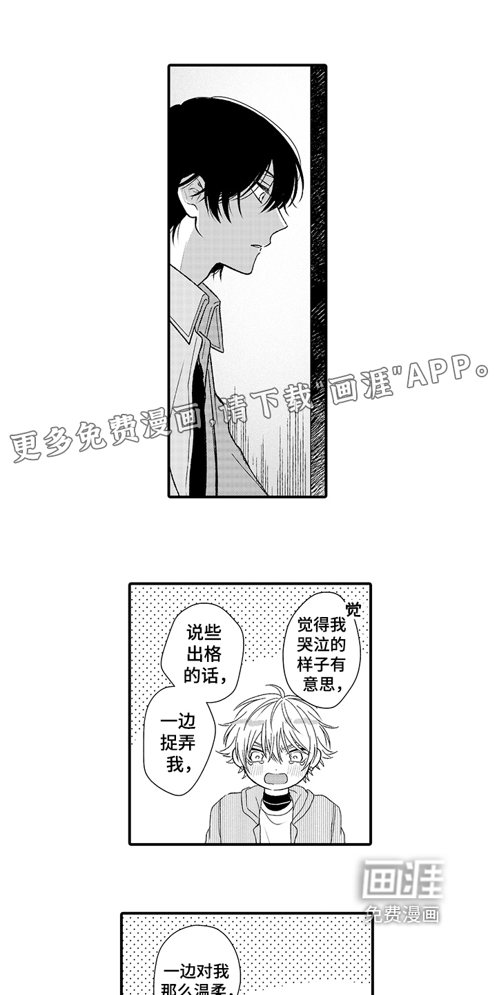 在佐仓的手掌中第16话图