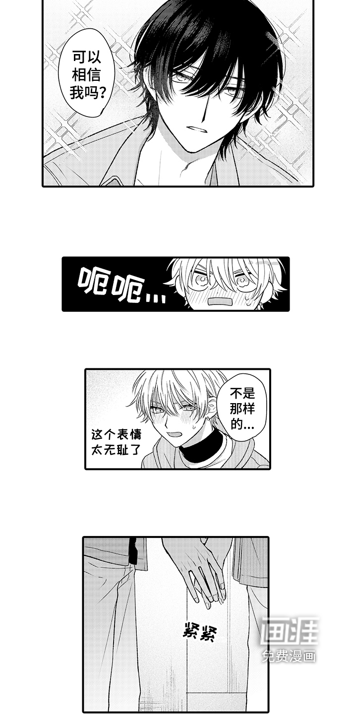 在佐仓的手掌中第17话图