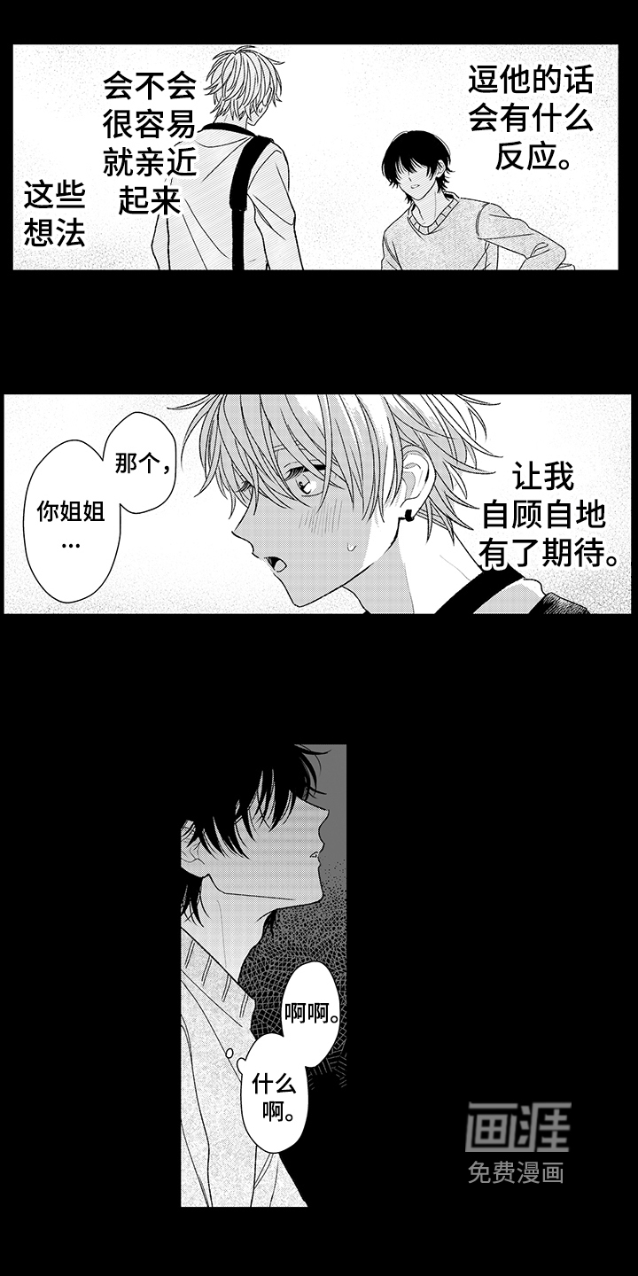 在佐仓的手掌中第19话图