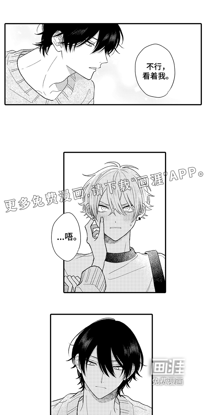 在佐仓的手掌中第4话图