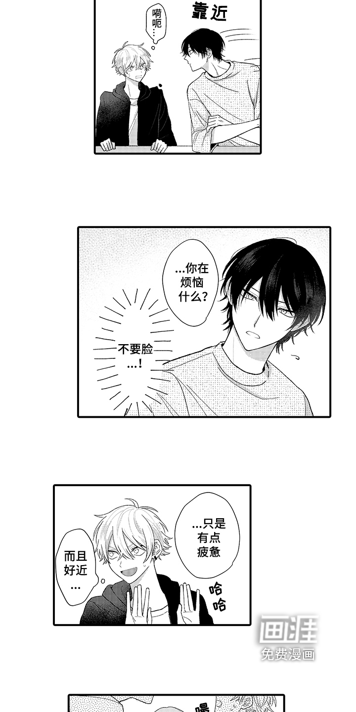 在佐仓的手掌中第5话图