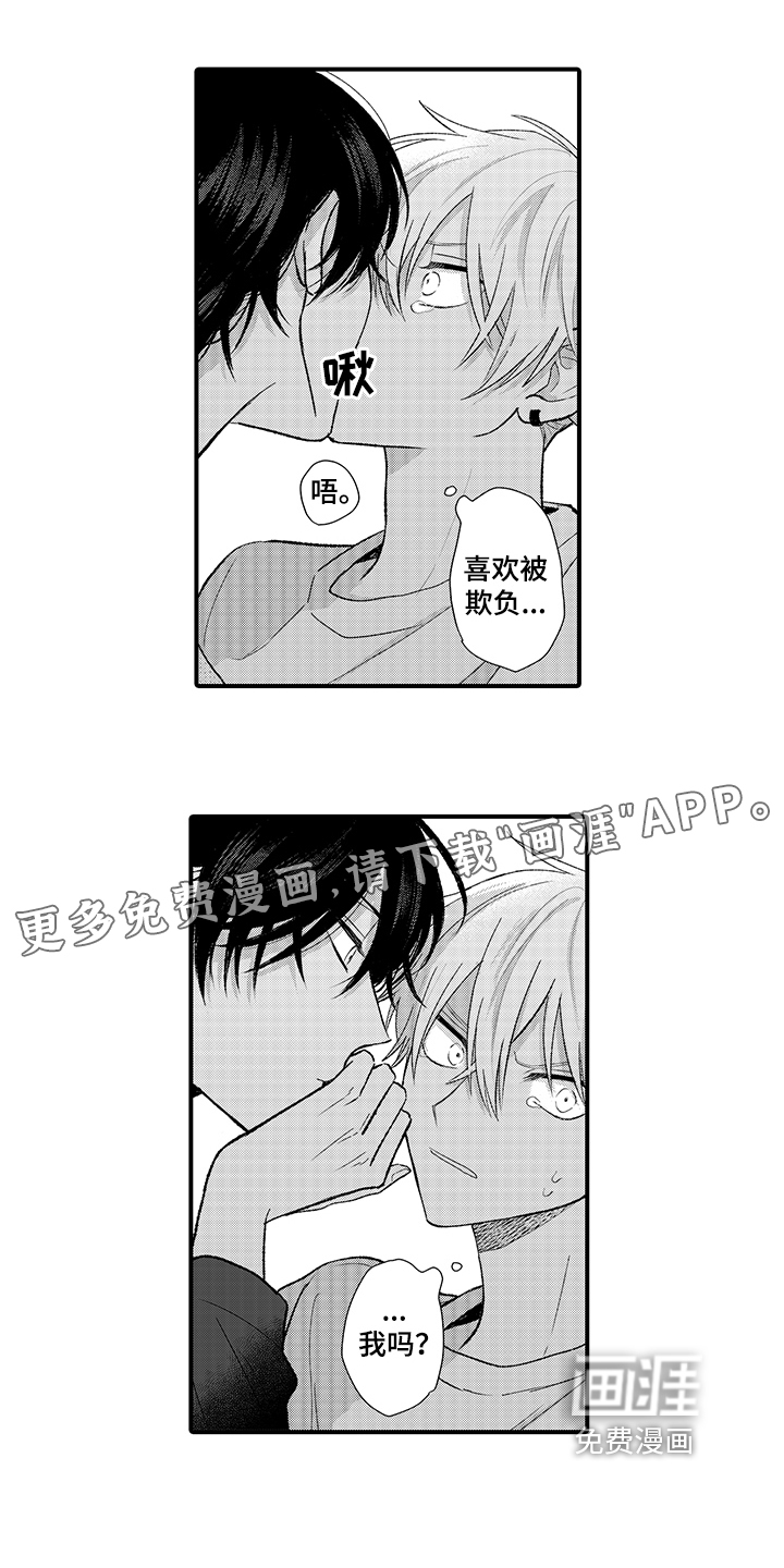 在佐仓的手掌中第7话图