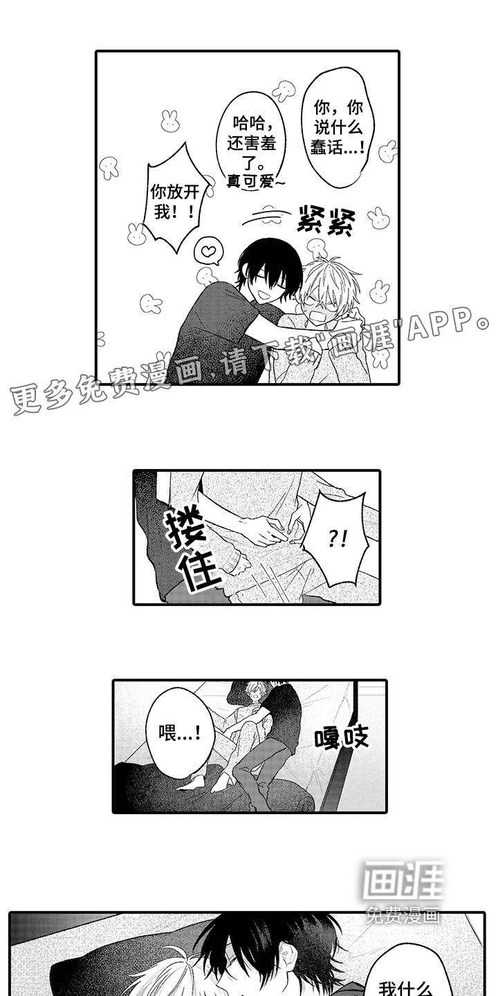 在佐仓的手掌中第9话图