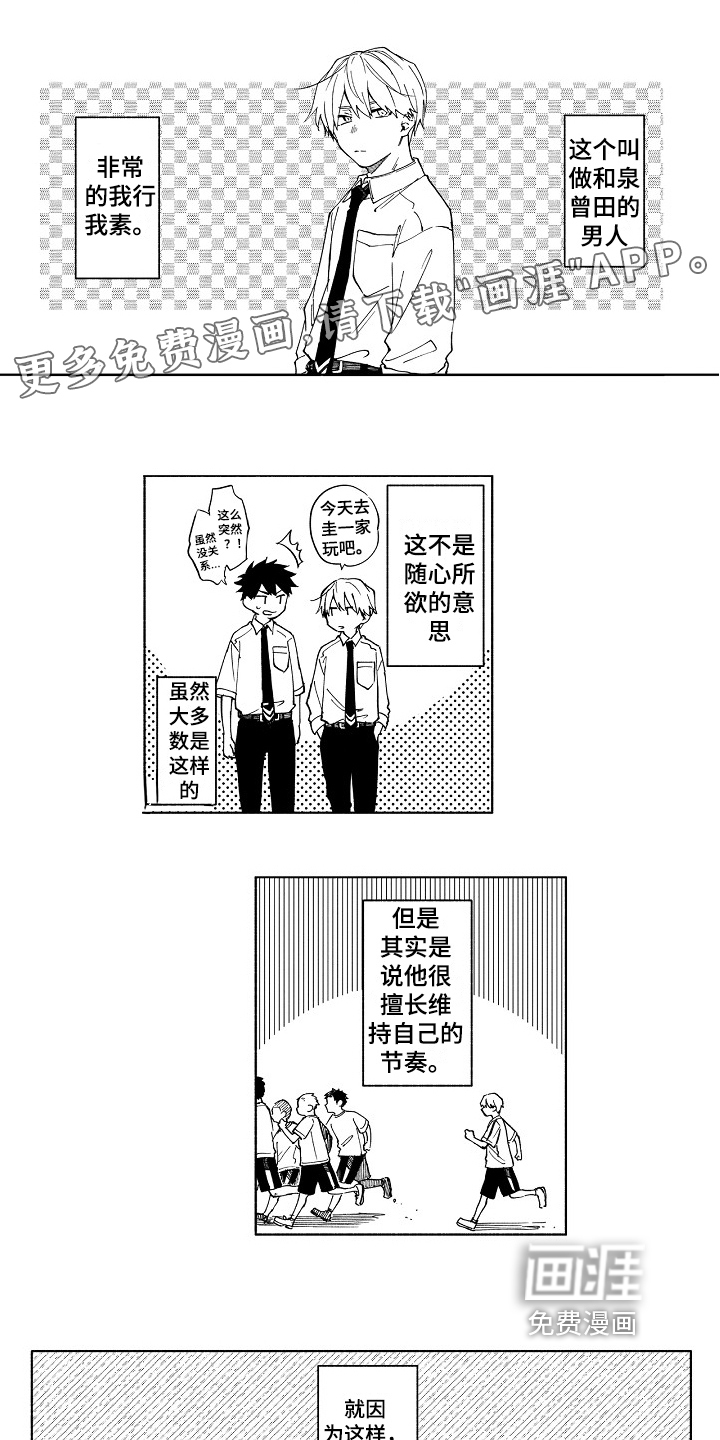 真挚的情感第10话图