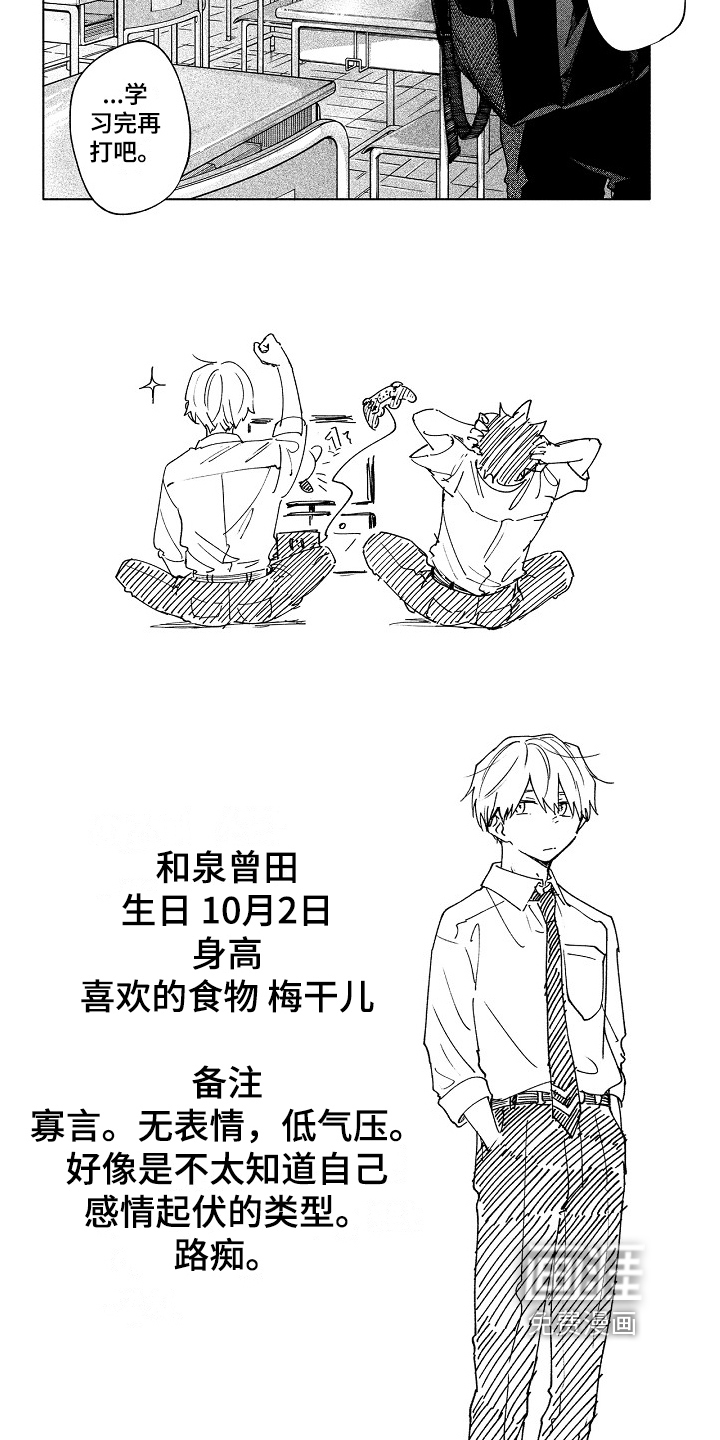 真挚的情感第12话图