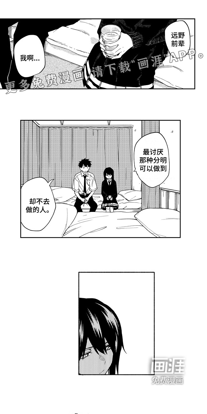 真挚的情感第14话图