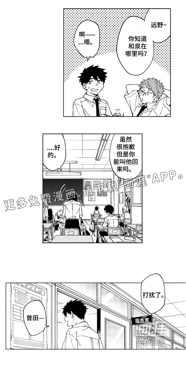 真挚的情感第15话图