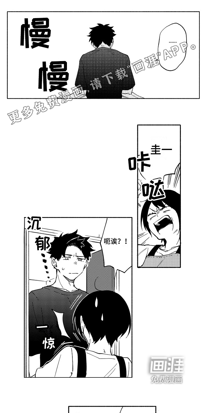 真挚的情感第16话图