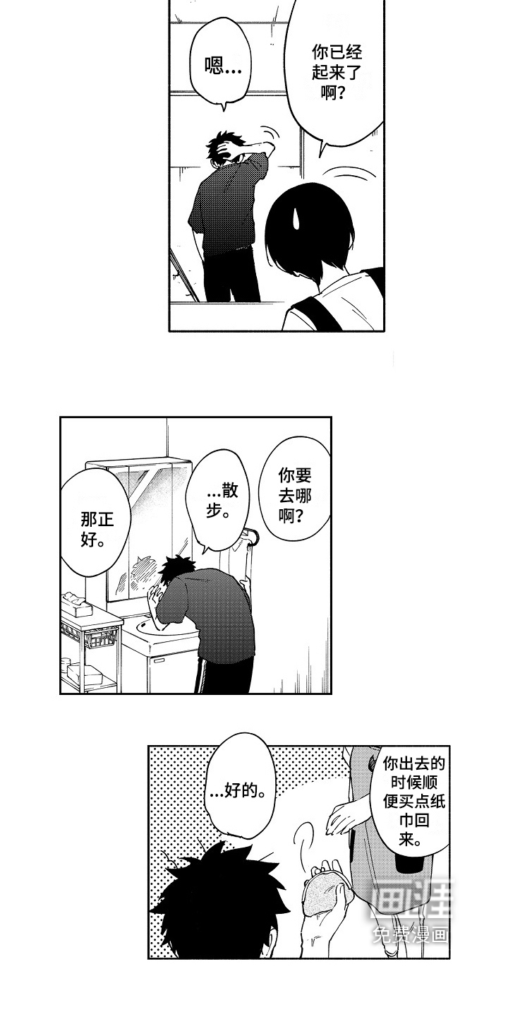 真挚的情感第16话图