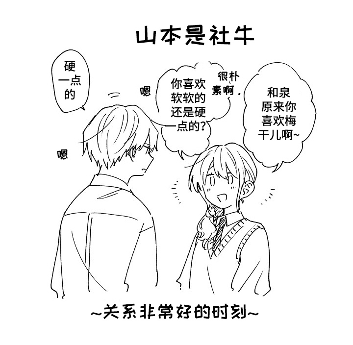 真挚的情感第17话图