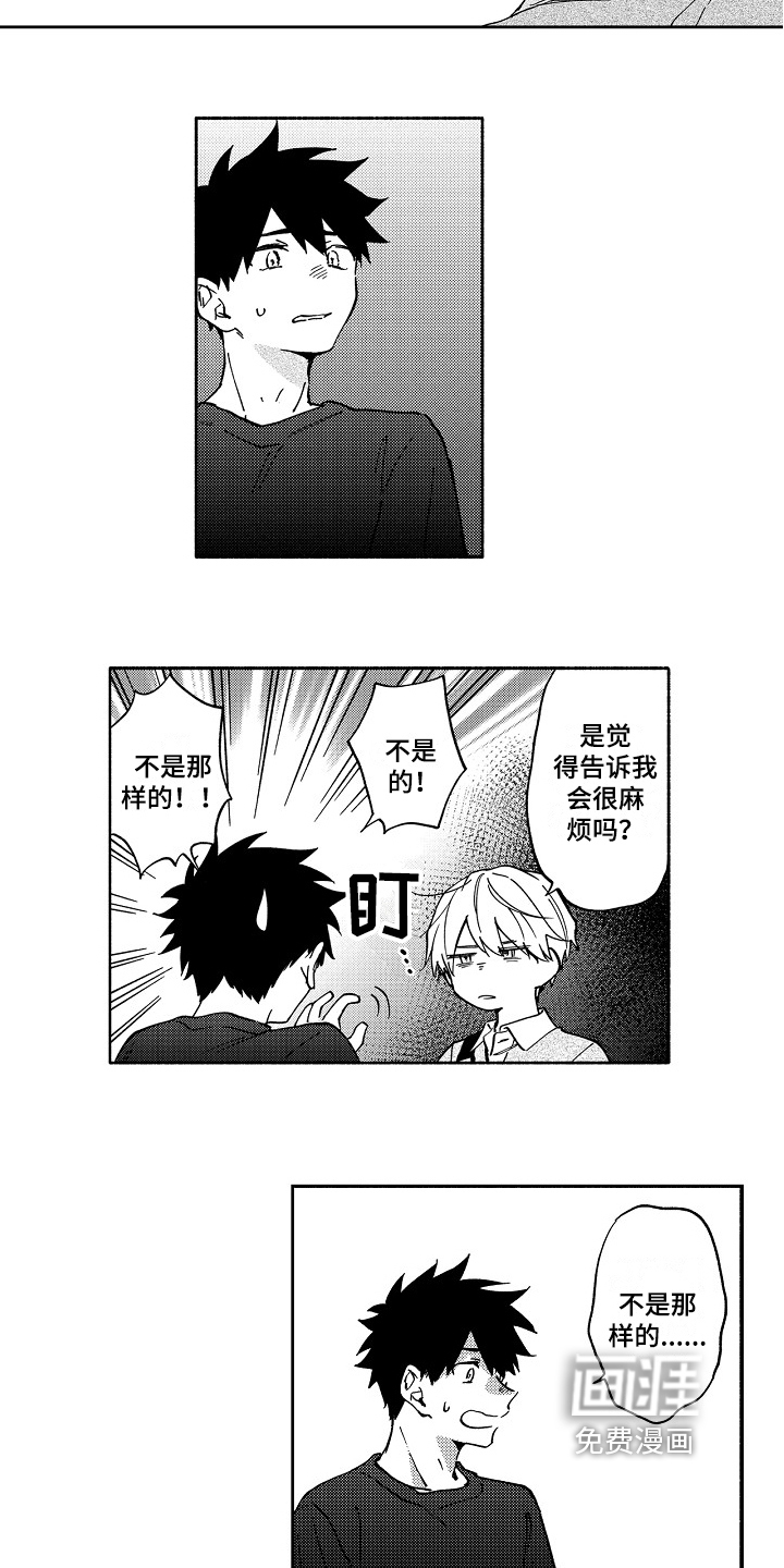 真挚的情感第18话图