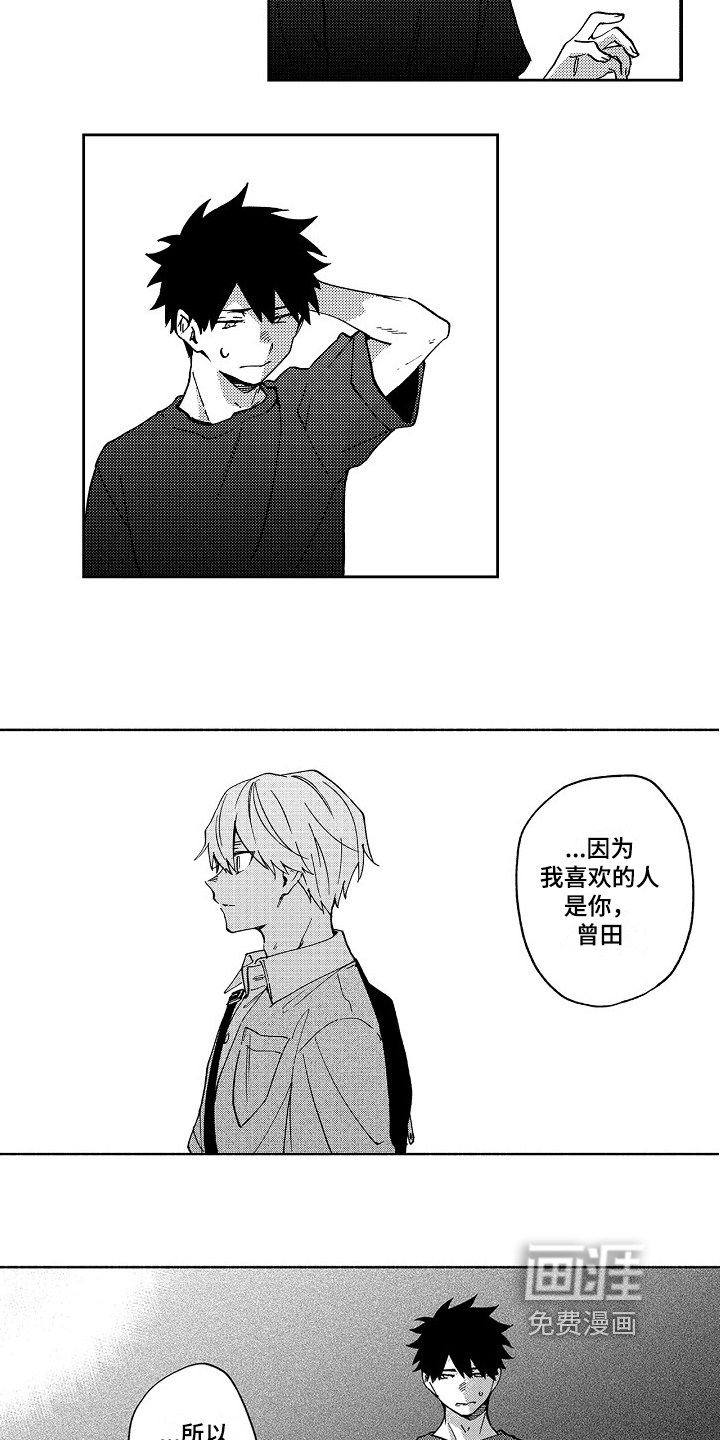 真挚的情感第18话图