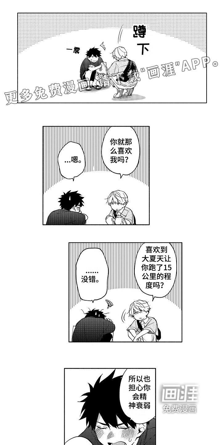 真挚的情感第20话图