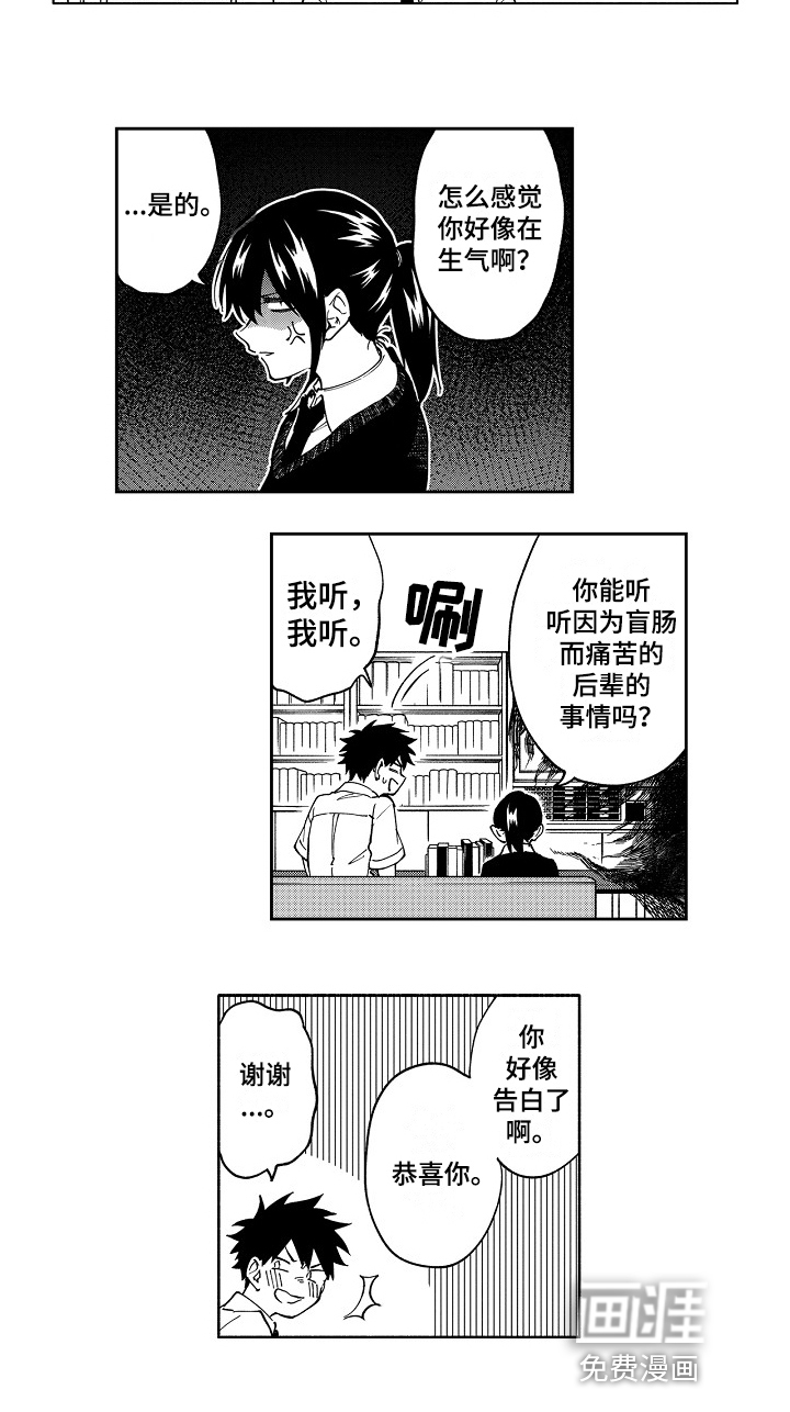 真挚的情感第20话图