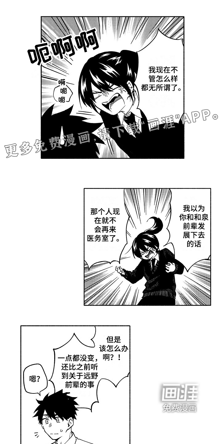 真挚的情感第21话图