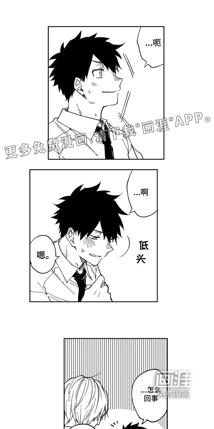 真挚的情感第4话图