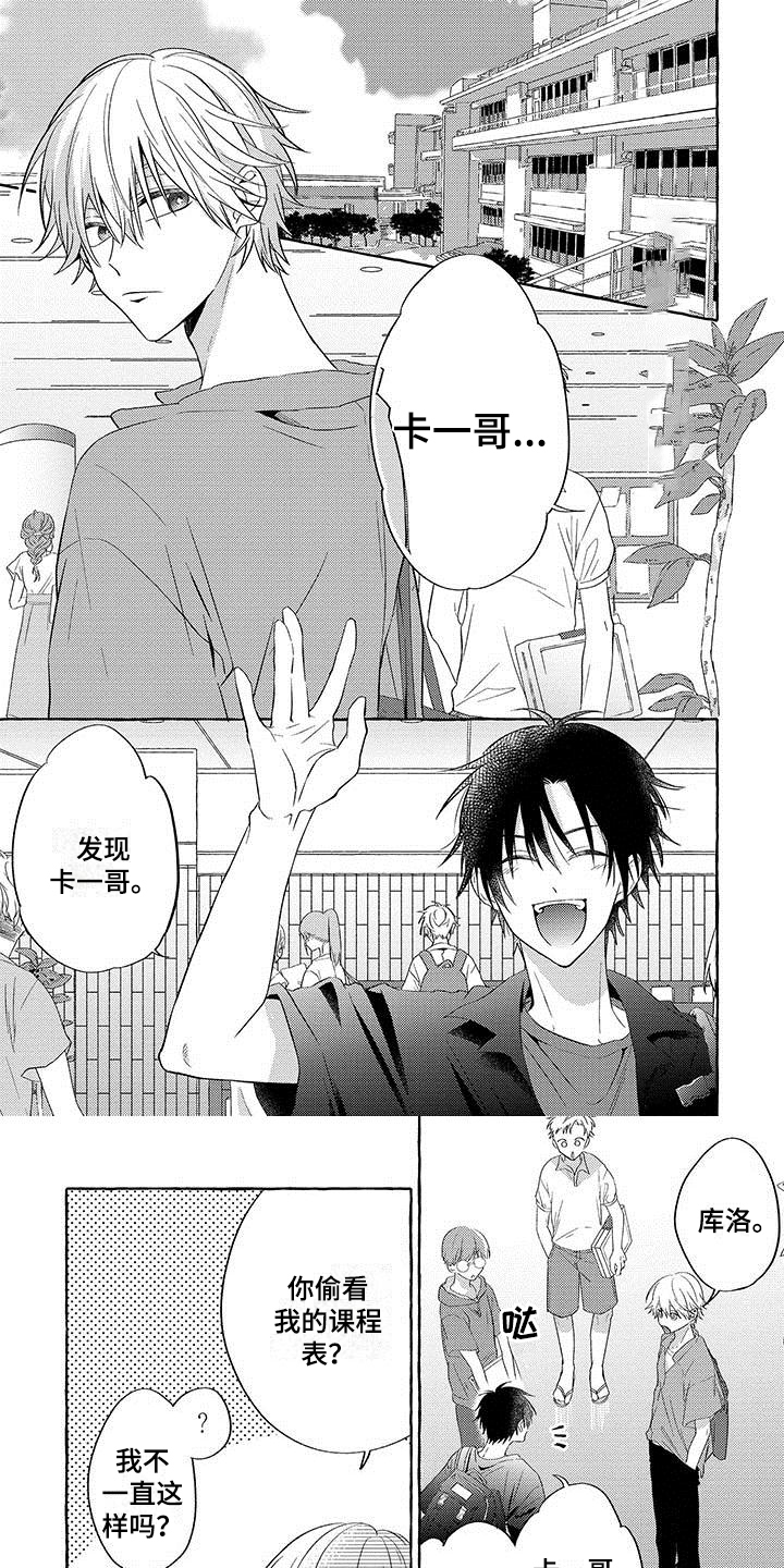 主人和狗第1话图