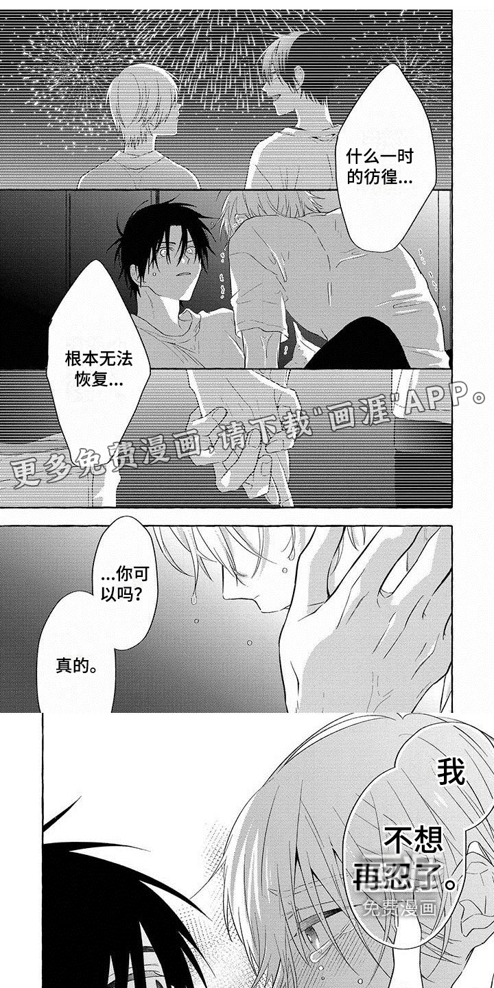 主人和狗第12话图