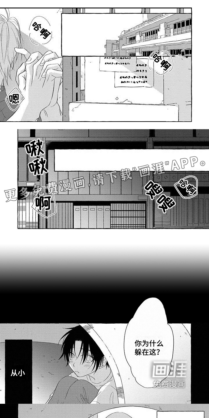 主人和狗第13话图