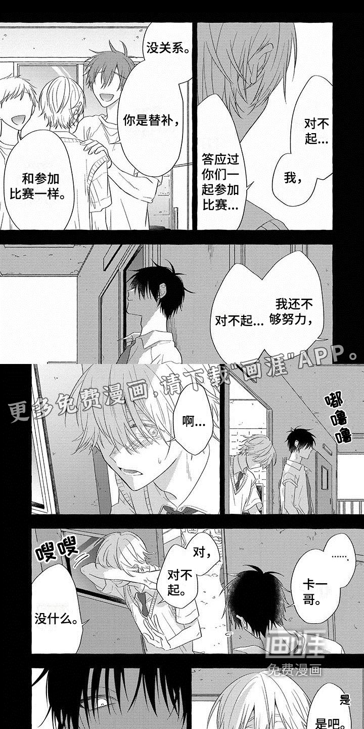 主人和狗第14话图