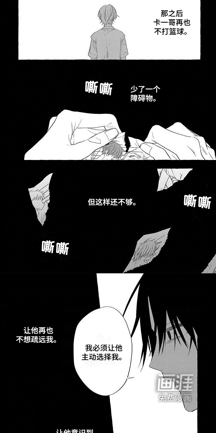 主人和狗第14话图