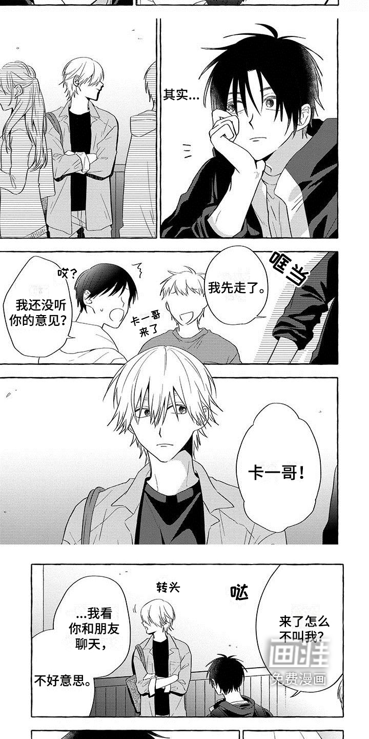 主人和狗第15话图