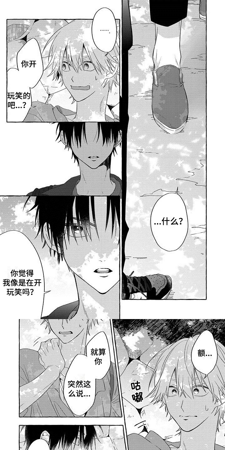 主人和狗第2话图