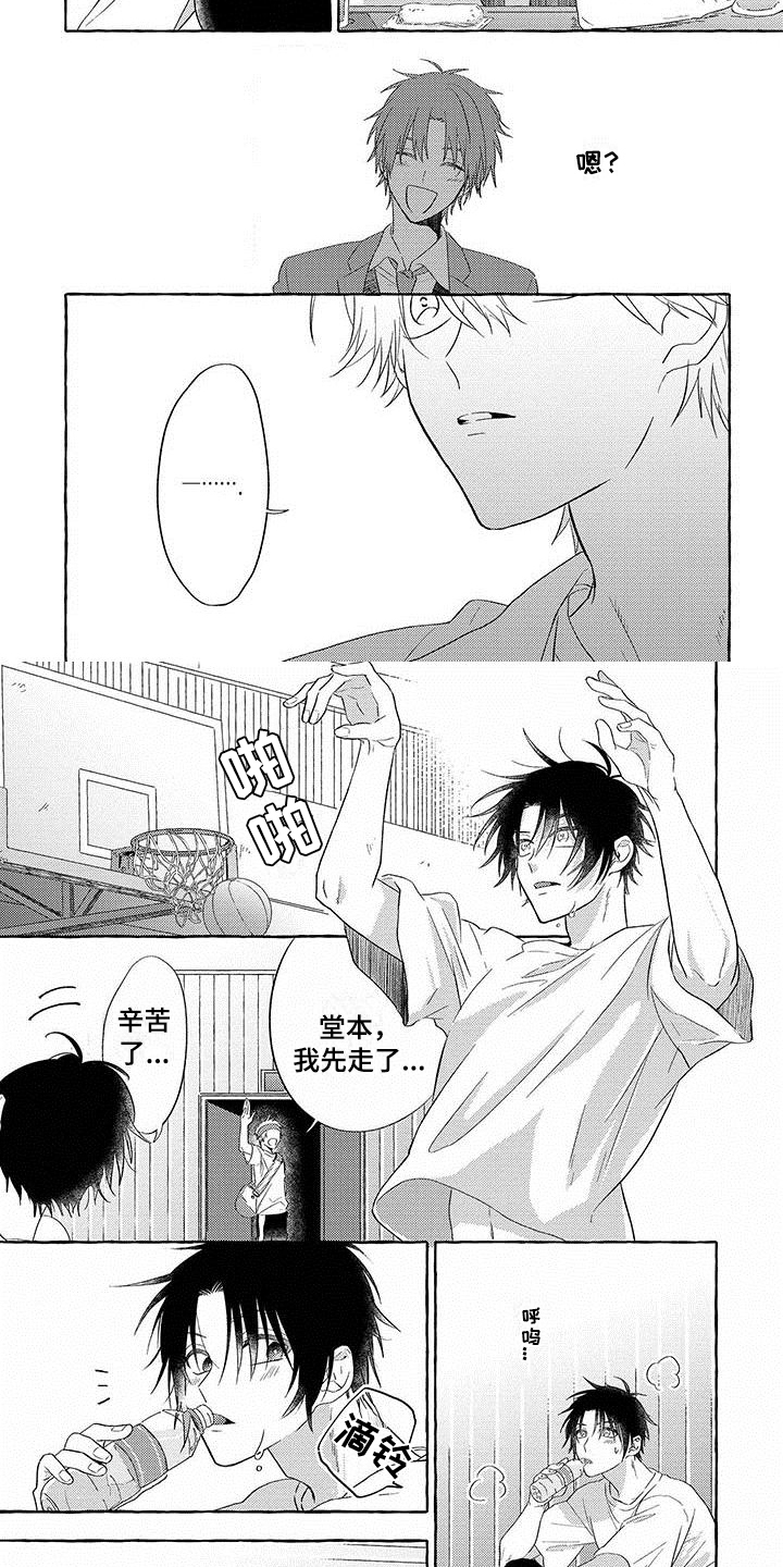 主人和狗第3话图