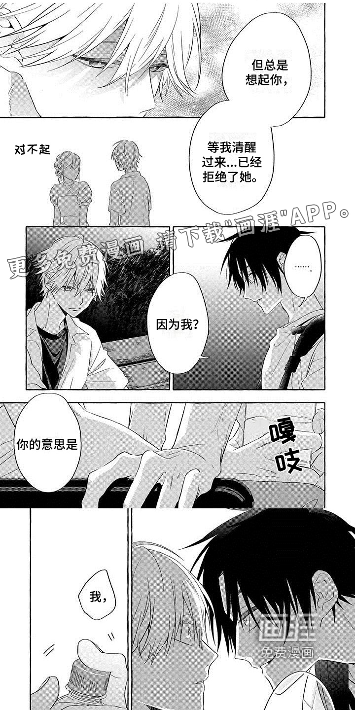 主人和狗第4话图