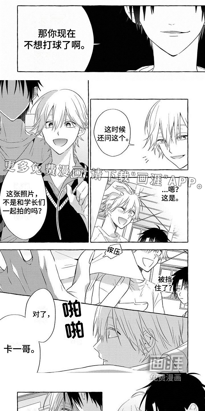 主人和狗第5话图