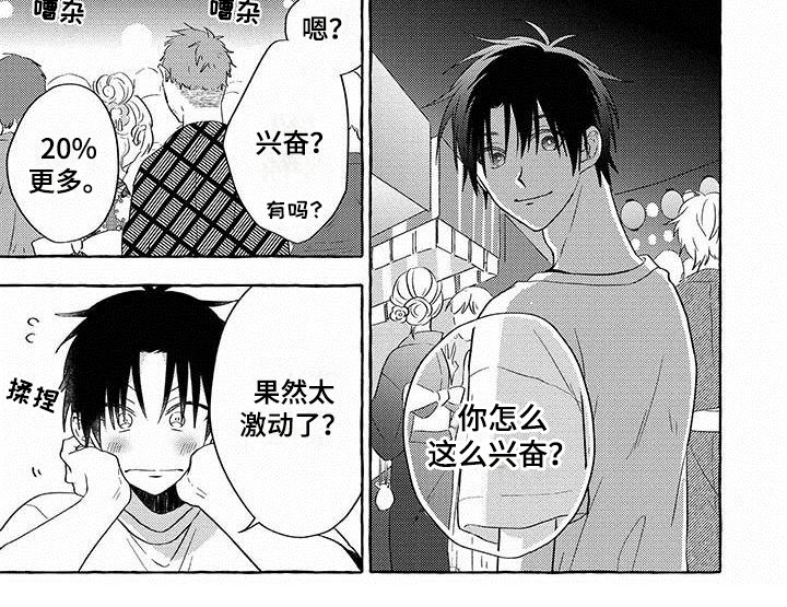 主人和狗第6话图