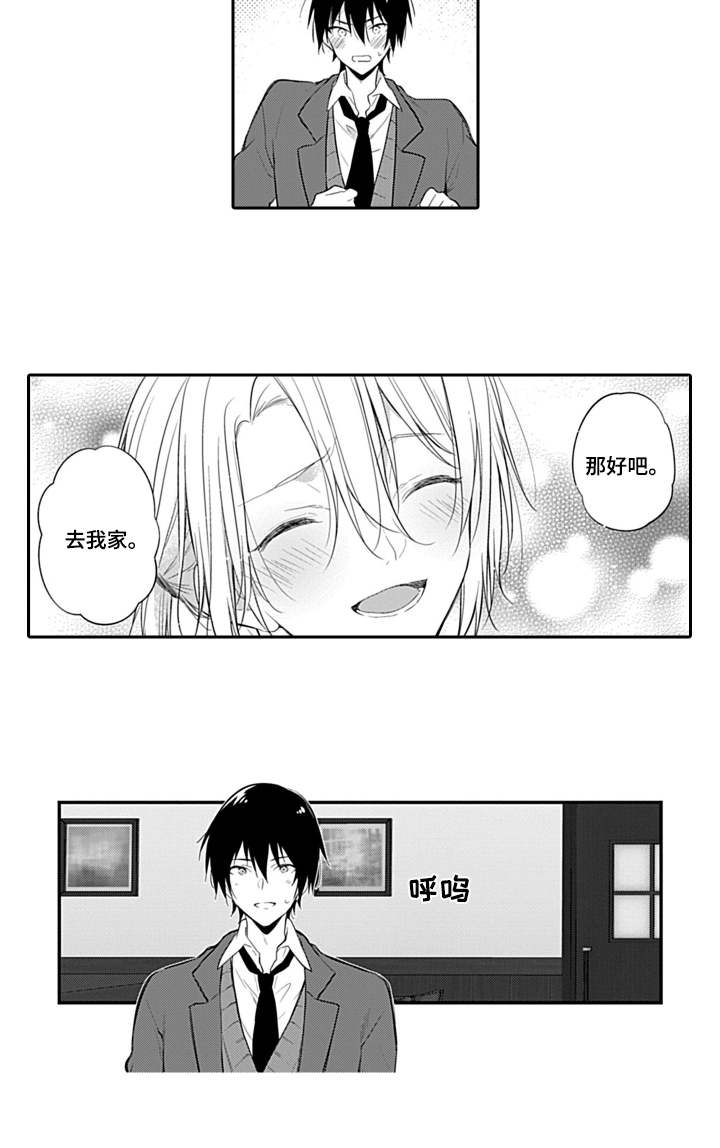 醉酒之后第1话图