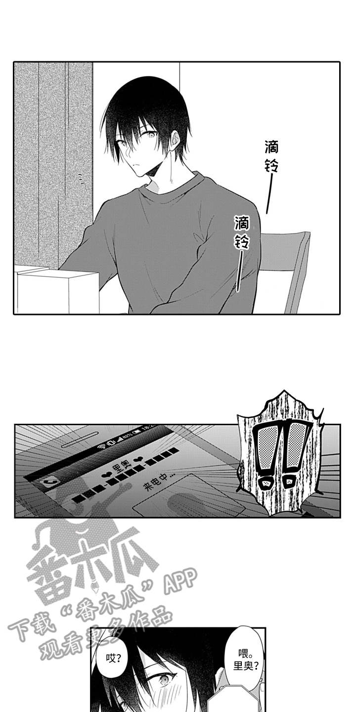 醉酒之后第10话图