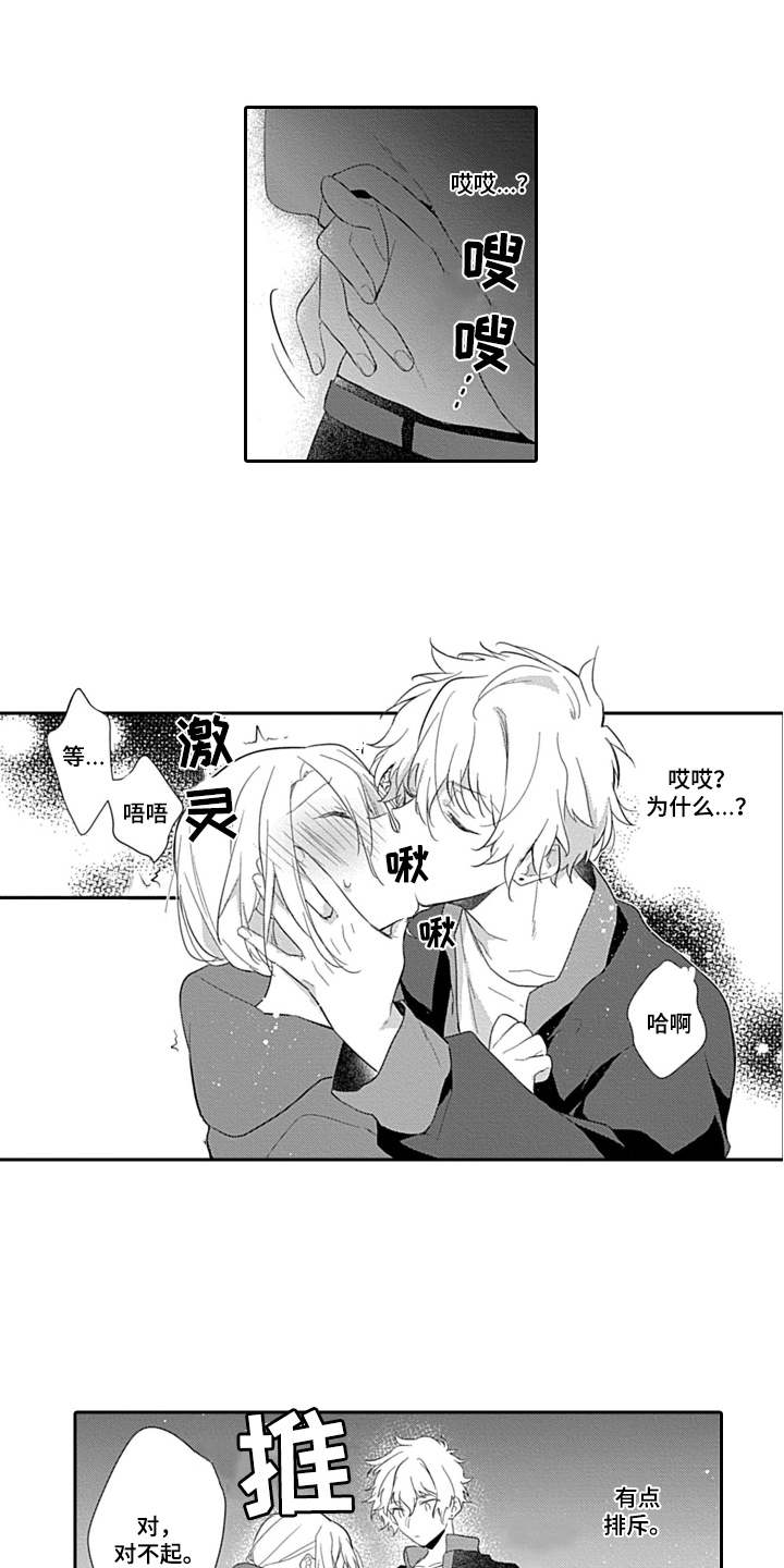 醉酒之后第14话图