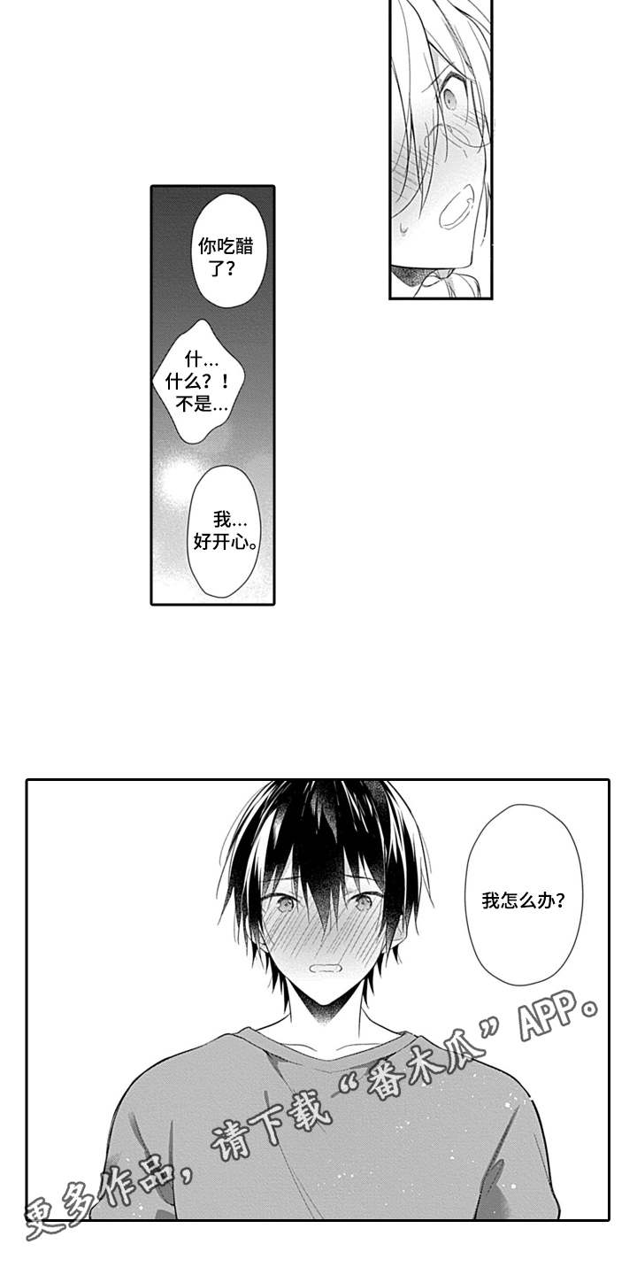 醉酒之后第15话图