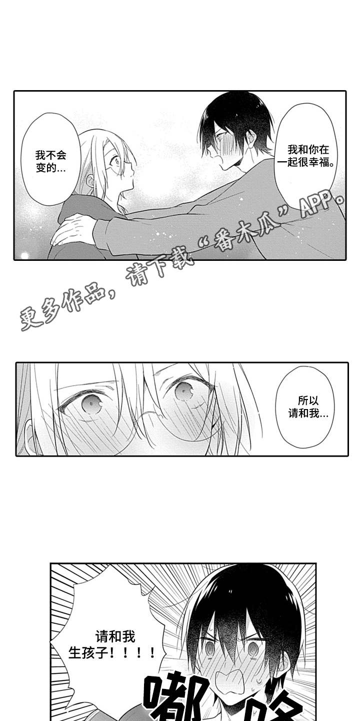 醉酒之后第15话图