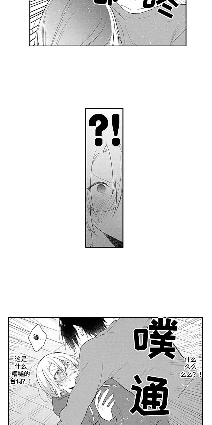 醉酒之后第15话图