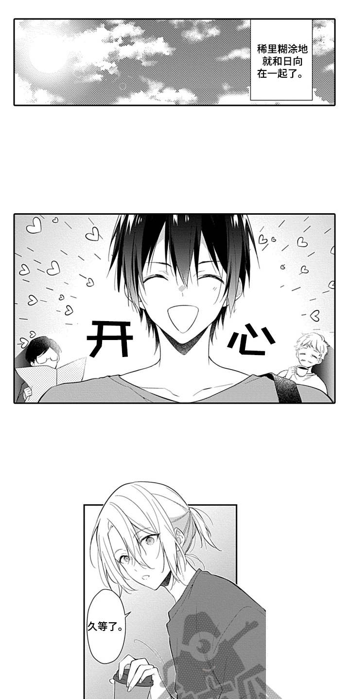 醉酒之后第16话图