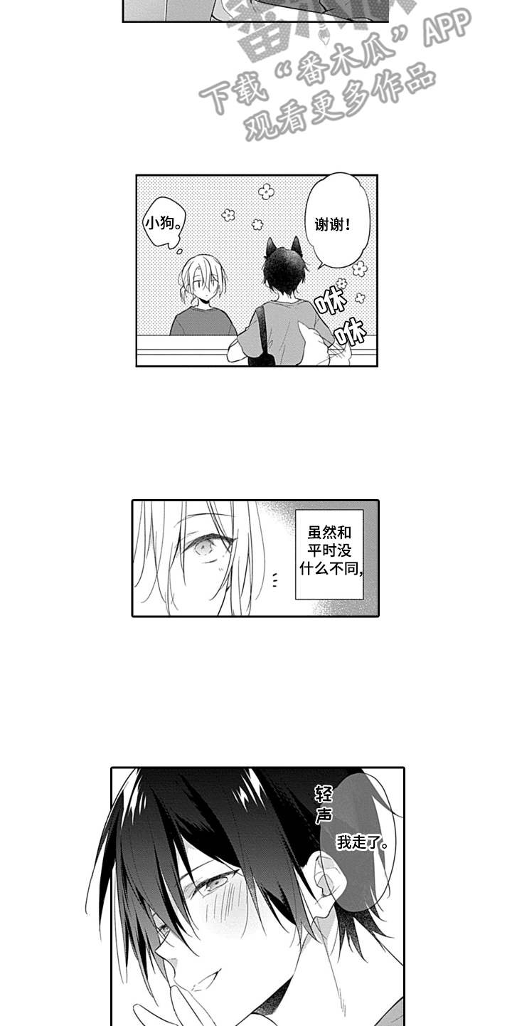 醉酒之后第16话图