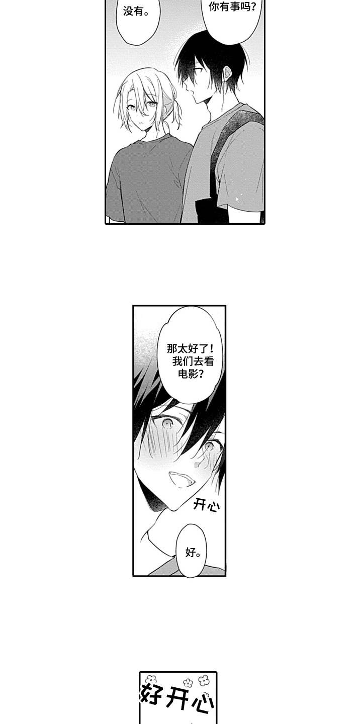 醉酒之后第17话图