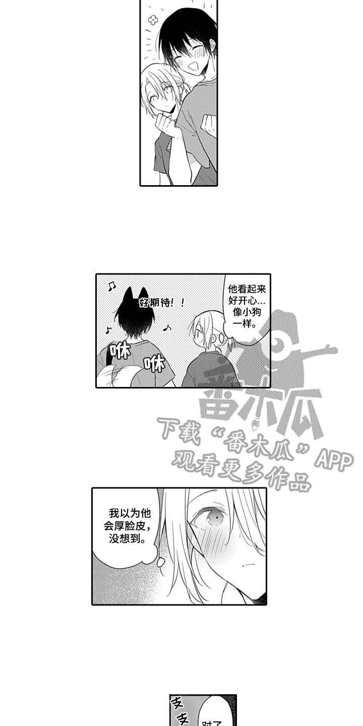 醉酒之后第17话图