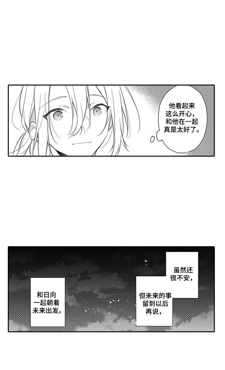 醉酒之后第17话图